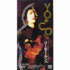 Pochette コーヒー・ルンバ