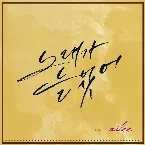 Pochette 노래가 늘었어