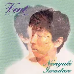 Pochette Vent: Grandia Arrange Version