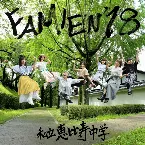 Pochette FAMIEN'18 e.p.