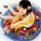 Pochette ワガママ date show