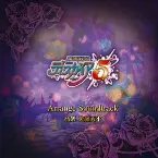 Pochette 魔界戦記ディスガイア5 Arrange Soundtrack