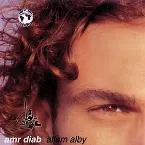 Pochette Allem Alby علم قلبي