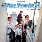 Pochette 青い瞳／青い渚 ブルー・コメッツ・オリジナル・ヒット集