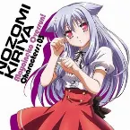 Pochette 「迷い猫オーバーラン」キャラクターCD 3 霧谷希