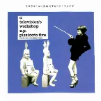 Pochette A Television's Workshop E.P.