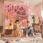 Pochette 이브닝