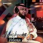 Pochette Anasheeds, Vol. 9