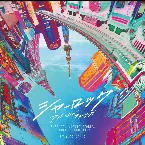 Pochette シャーロック アントールドストーリーズ オリジナルサウンドトラック