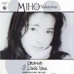 Pochette これからのI Love You