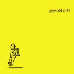 Pochette 鉄風 鋭くなって