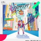 Pochette リファクタリング・トラベル -Refactoring Travel-