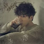 Pochette BANGYONGGUK