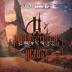 Pochette 崔林特爾梅之金OST