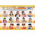Pochette モーニング娘。〜ベストショット〜 BEST
