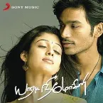 Pochette Yaaradi Nee Mohini