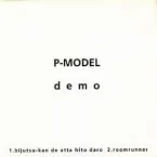 Pochette demo