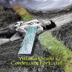 Pochette 放熱への証