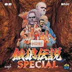 Pochette 餓狼伝説SPECIAL