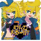 Pochette ラブディスコディストーション