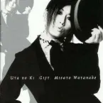 Pochette うたの木 Gift