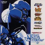 Pochette ナムコ・ビデオゲーム・グラフィティ Ｖｏｌ．９