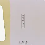 Pochette 제자리 걸음
