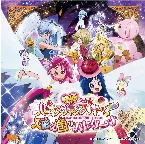 Pochette 勇気が生まれる場所/見上げれば青い空