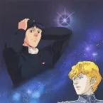 Pochette 銀河英雄伝説外伝第2期 主題歌