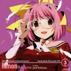 Pochette 「神のみぞ知るセカイ」キャラクターCD.3
