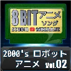 Pochette 2000’s Mecha Anime 8bit, Vol. 02