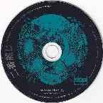 Pochette 二番煎じ