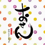 Pochette おせん オリジナル・サウンドトラック