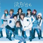 Pochette 泣いちゃうかも