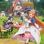Pochette アニメ「プリンセスコネクト！Re:Dive Season 2」テーマソング「旅立ちの季節」