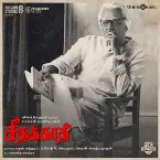 Pochette Seethakaathi