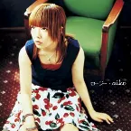 Pochette ロージー