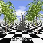 Pochette ＭＥＭＯＲＩＥＳ ＯＦ Ａ ＤＩＳＴＡＮＴ ＰＡＳＴ