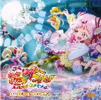 Pochette 映画 HUGっとプリキュア♡ふたりはプリキュア オールスターズメモリーズ オリジナル♡サウンドトラック