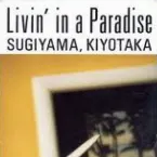 Pochette Livin’ in a Paradise
