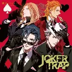 Pochette うたの☆プリンスさまっ♪ 劇団シャイニング JOKER TRAP