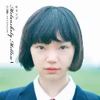 Pochette Melancholy Mellow I -甘い憂鬱-19982002