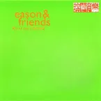 Pochette Eason & Friends 903 id club 拉闊音樂會