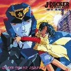 Pochette 勇者警察ジェイデッカー オリジナル・サウンドトラックⅡ～BRAVE HEART, FOREVER