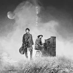 Pochette 新空間アルゴリズム