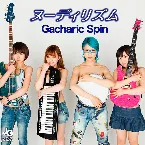 Pochette ヌーディリズム