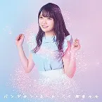 Pochette パンプキン・ミート・パイ