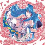 Pochette 東方緋想天 〜 Scarlet Weather Rhapsody