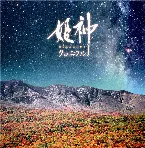 Pochette クロニクル ベスト