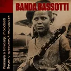 Pochette Pensnya o trevosnju molodosti